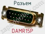 Разъем DAMR15P