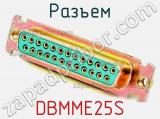 Разъем DBMME25S