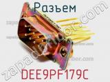 Разъем DEE9PF179C 