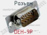 Разъем DEH-9P фотография 3.