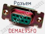 Разъем DEMAE9SFO 