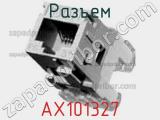 Разъем AX101327 