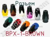 Разъем BPX-1-BROWN 