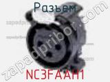 Разъем NC3FAAH1