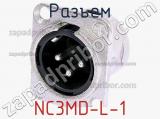 Разъем NC3MD-L-1 фотография 3.