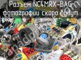 Разъем NC4MRX-BAG 