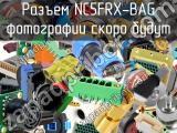 Разъем NC5FRX-BAG 