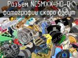 Разъем NC5MXX-HD-D 