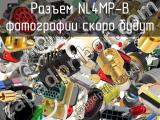 Разъем NL4MP-B