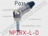 Разъем NP2RX-L-D 