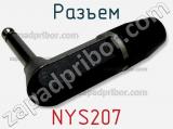 Разъем NYS207