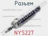 Разъем NYS227