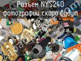 Разъем NYS240