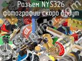 Разъем NYS326