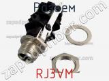Разъем RJ3VM фотография 2.