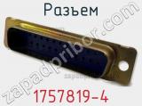 Разъем 1757819-4 фотография 2.