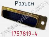 Разъем 1757819-4 фотография 3.