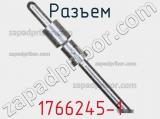 Разъем 1766245-1 фотография 2.