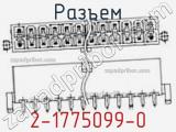 Разъем 2-1775099-0 