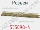 Разъем 535098-4 фотография 3.