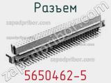 Разъем 5650462-5 