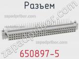 Разъем 650897-5 фотография 3.