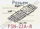 Разъем FSN-22A-8 