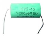 К73-13 2200 пФ±10% вид сбоку.