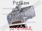 Разъем 32-6198UL 