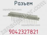 Разъем 9042327821 фотография 2.