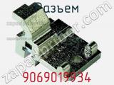 Разъем 9069019934 фотография 2.