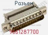 Разъем 9661287700 фотография 3.
