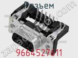Разъем 9664527611 фотография 3.
