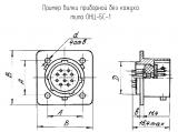 ОНЦ-БС-1-10/14-В1-1-В чертеж приборной вилки без кожуха.
