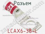 Разъем LCAX6-38-L 