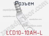 Разъем LCD10-10AH-L 