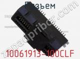 Разъем 10061913-100CLF фотография 2.
