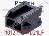 Разъем 10127721-021LF фотография 2.