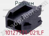 Разъем 10127721-021LF фотография 3.