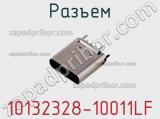 Разъем 10132328-10011LF фотография 2.