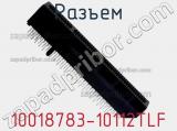 Разъем 10018783-10112TLF фотография 2.