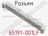 Разъем 65191-001LF фотография 3.