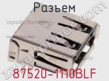 Разъем 87520-1110BLF фотография 2.