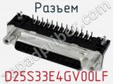 Разъем D25S33E4GV00LF фотография 3.
