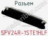 Разъем SFV24R-1STE1HLF фотография 2.