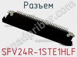 Разъем SFV24R-1STE1HLF фотография 3.