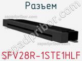 Разъем SFV28R-1STE1HLF фотография 3.