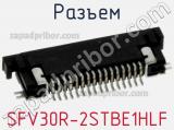 Разъем SFV30R-2STBE1HLF фотография 2.