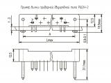 РШ2Н-2-16 чертеж приборной двухрядной вилки.