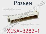 Разъем XC5A-3282-1 фотография 2.